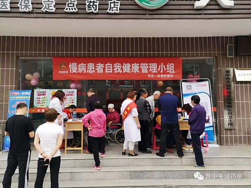 關(guān)愛糖尿病，天誠在行動 5月18日迎新店免費健康檢測暨金融服務