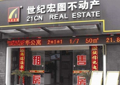 加盟世紀宏圖中介 開啟金融中介服務事業(yè)之門