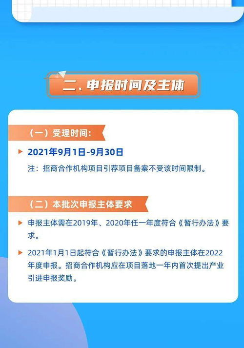 一圖讀懂深圳前海深港現(xiàn)代服務(wù)業(yè)合作區(qū)2021年度招商引資獎勵暫行辦法申報(bào)指南