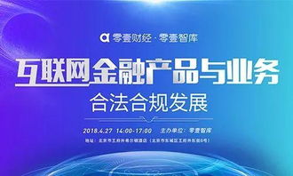 三大區(qū)塊鏈公司高管五輪交鋒 厘清提供金融中介服務的五大迷思